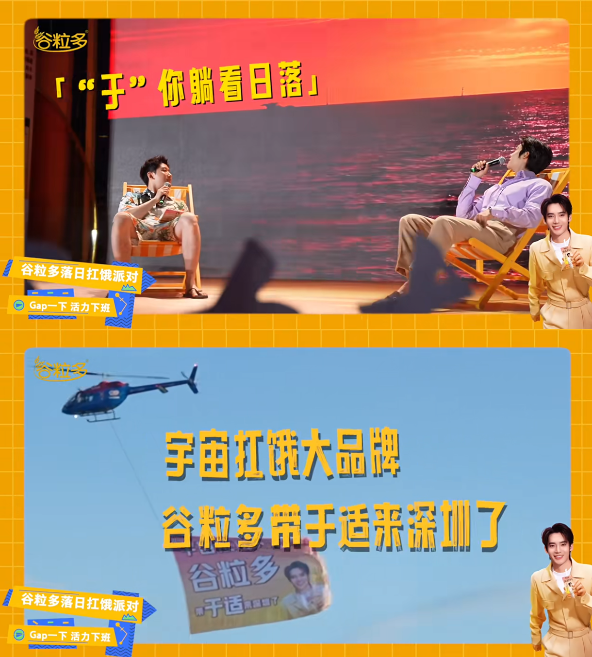 广告人干货库 这破班一天都上不下去了!谷粒多教打工人集体“越狱”-广告人干货库