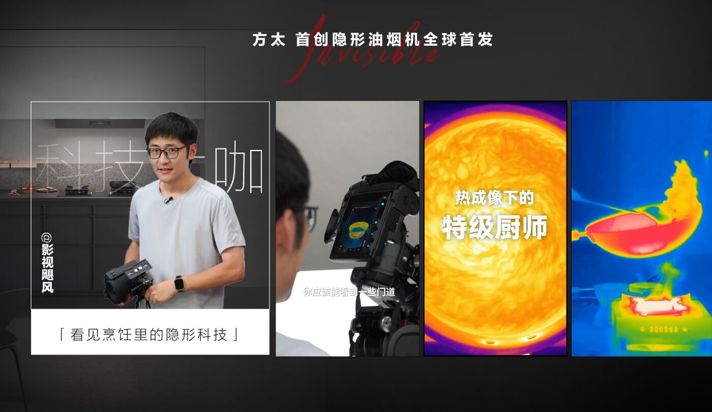 广告人干货库 方太2025发布会,不开会却很“会”-广告人干货库