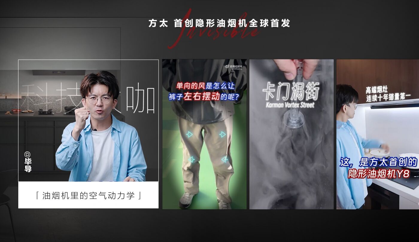 广告人干货库 方太2025发布会,不开会却很“会”-广告人干货库