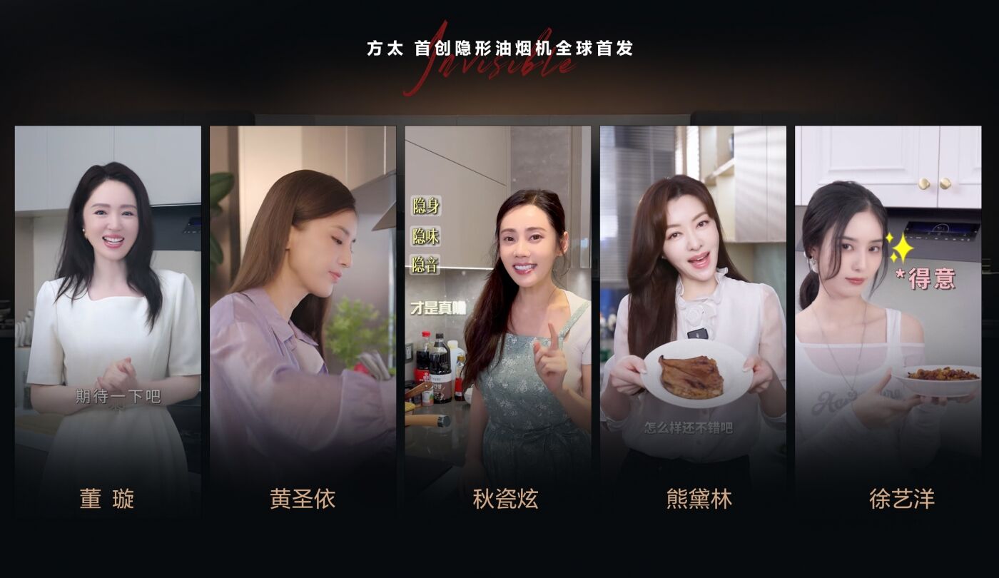 广告人干货库 方太2025发布会,不开会却很“会”-广告人干货库