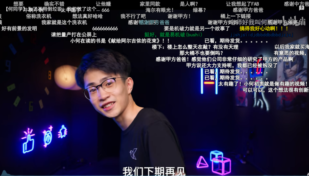 广告人干货库 海尔×何同学:这波黑科技客串让网友直呼「甲方赌赢了」?-广告人干货库