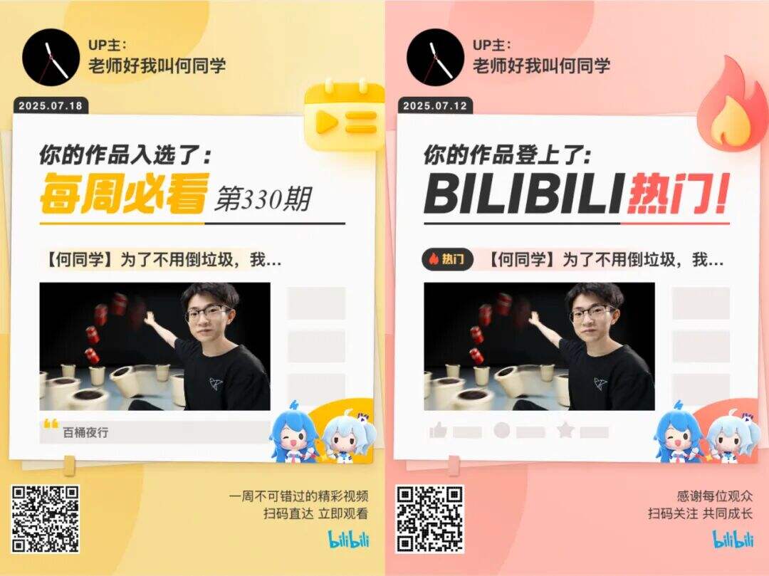 广告人干货库 海尔×何同学:这波黑科技客串让网友直呼「甲方赌赢了」?-广告人干货库
