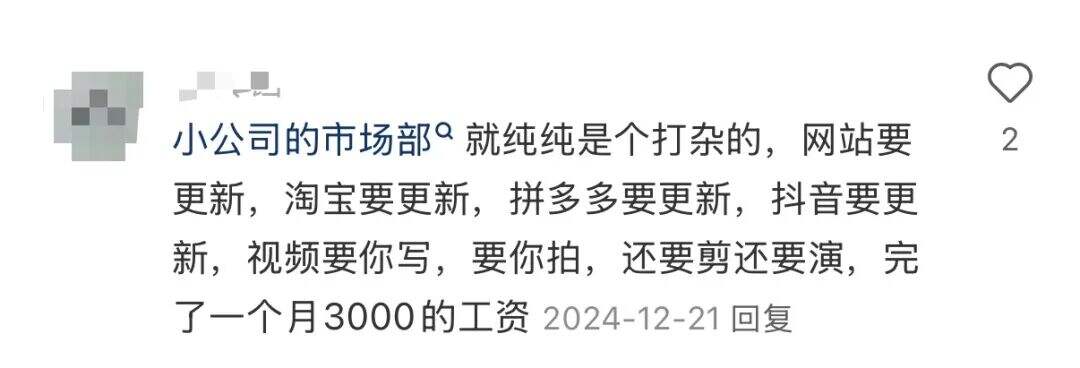 广告人干货库 小公司真的需要市场部吗?一个人打几份工,像是打杂的。。-广告人干货库