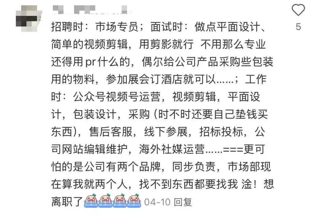 广告人干货库 小公司真的需要市场部吗?一个人打几份工,像是打杂的。。-广告人干货库