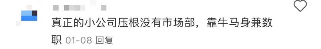 广告人干货库 小公司真的需要市场部吗?一个人打几份工,像是打杂的。。-广告人干货库