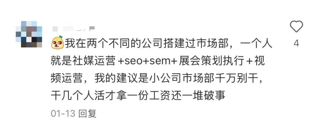 广告人干货库 小公司真的需要市场部吗?一个人打几份工,像是打杂的。。-广告人干货库