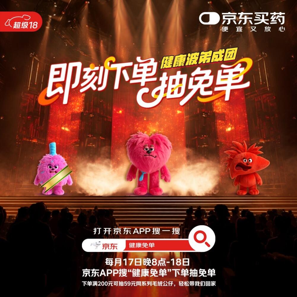 广告人干货库 京东健康:让健康波弟照顾你的body-广告人干货库