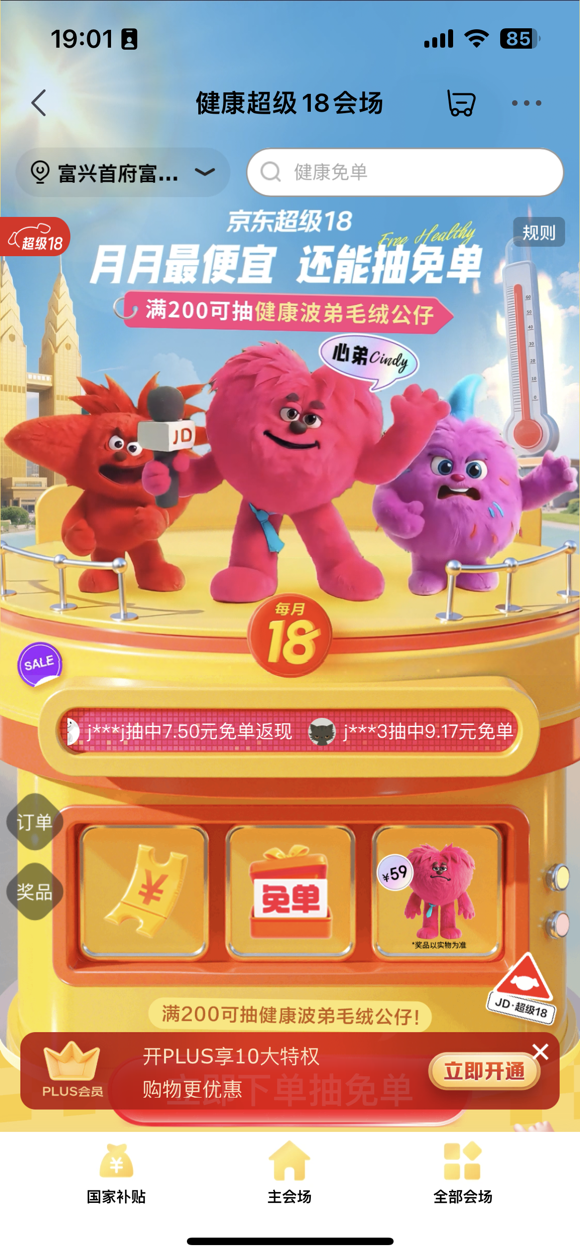 广告人干货库 京东健康:让健康波弟照顾你的body-广告人干货库