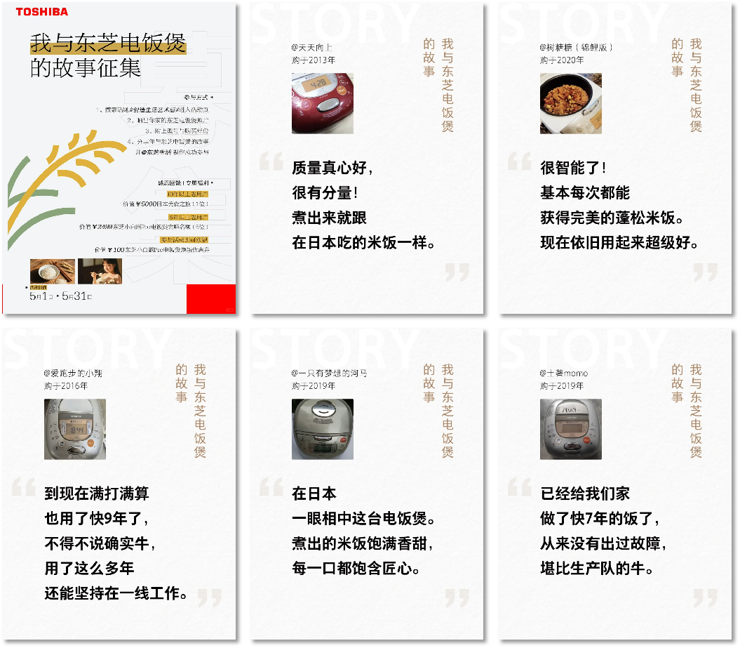 广告人干货库 东芝:一碗米饭的跨海实录-广告人干货库