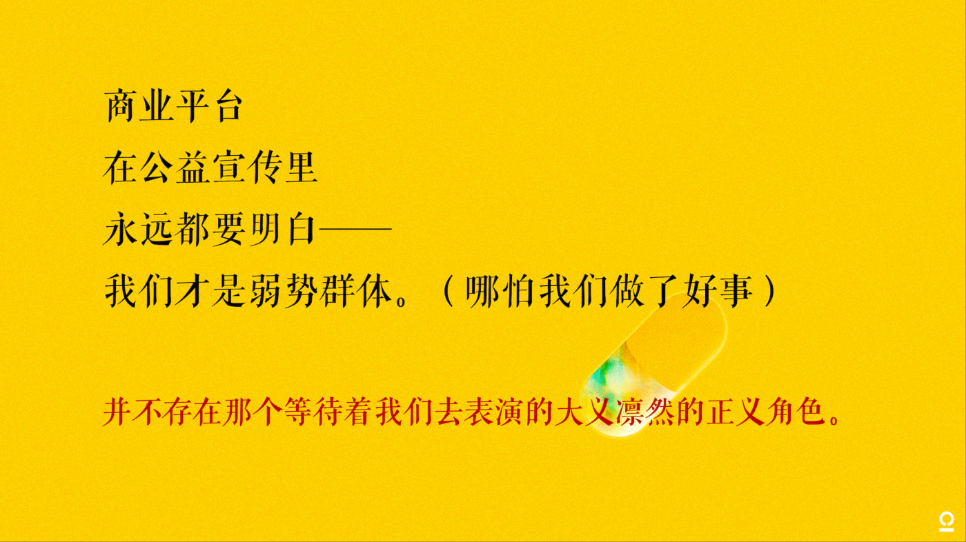 广告人干货库 美团买药x新华社客户端:家庭药品置顶行动-广告人干货库