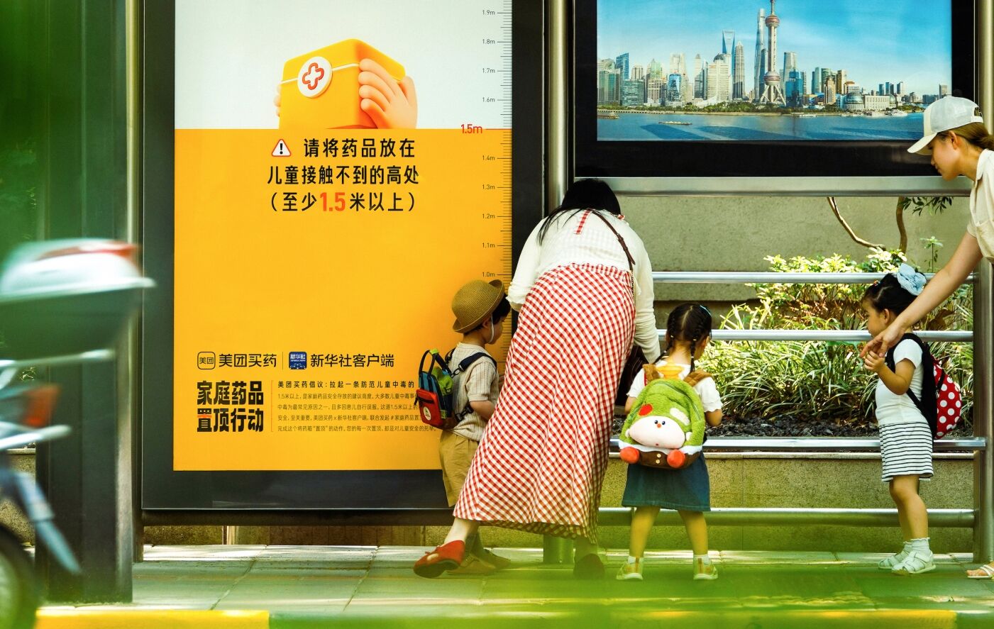 广告人干货库 美团买药x新华社客户端:家庭药品置顶行动-广告人干货库