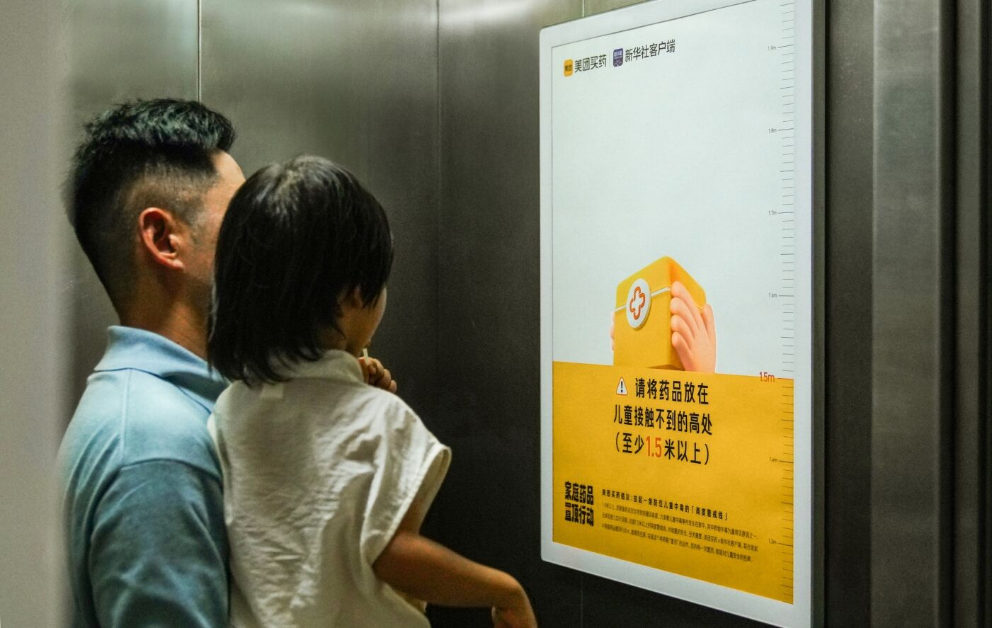 广告人干货库 美团买药x新华社客户端:家庭药品置顶行动-广告人干货库