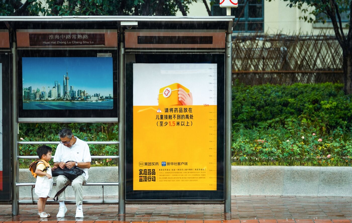 广告人干货库 美团买药x新华社客户端:家庭药品置顶行动-广告人干货库
