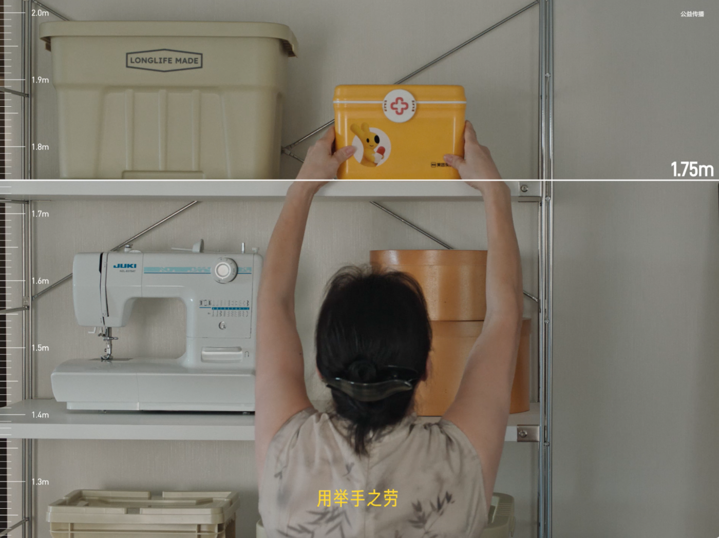 广告人干货库 美团买药x新华社客户端:家庭药品置顶行动-广告人干货库