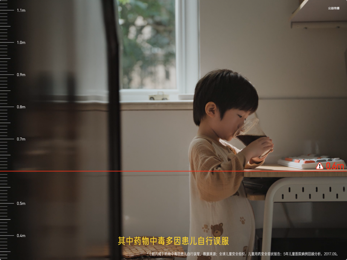 广告人干货库 美团买药x新华社客户端:家庭药品置顶行动-广告人干货库