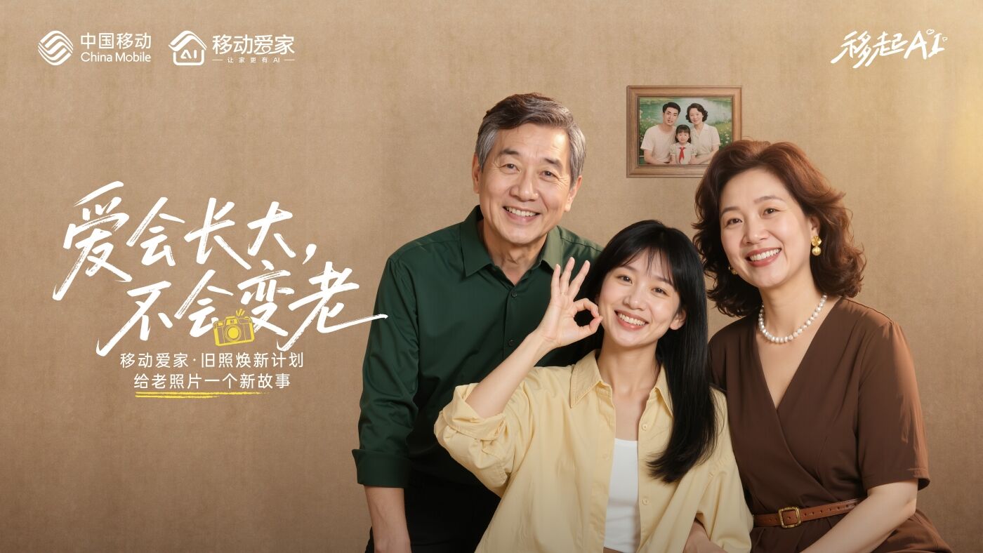 广告人干货库 中国移动×海马体:限定照相馆,爱会长大不会变老-广告人干货库