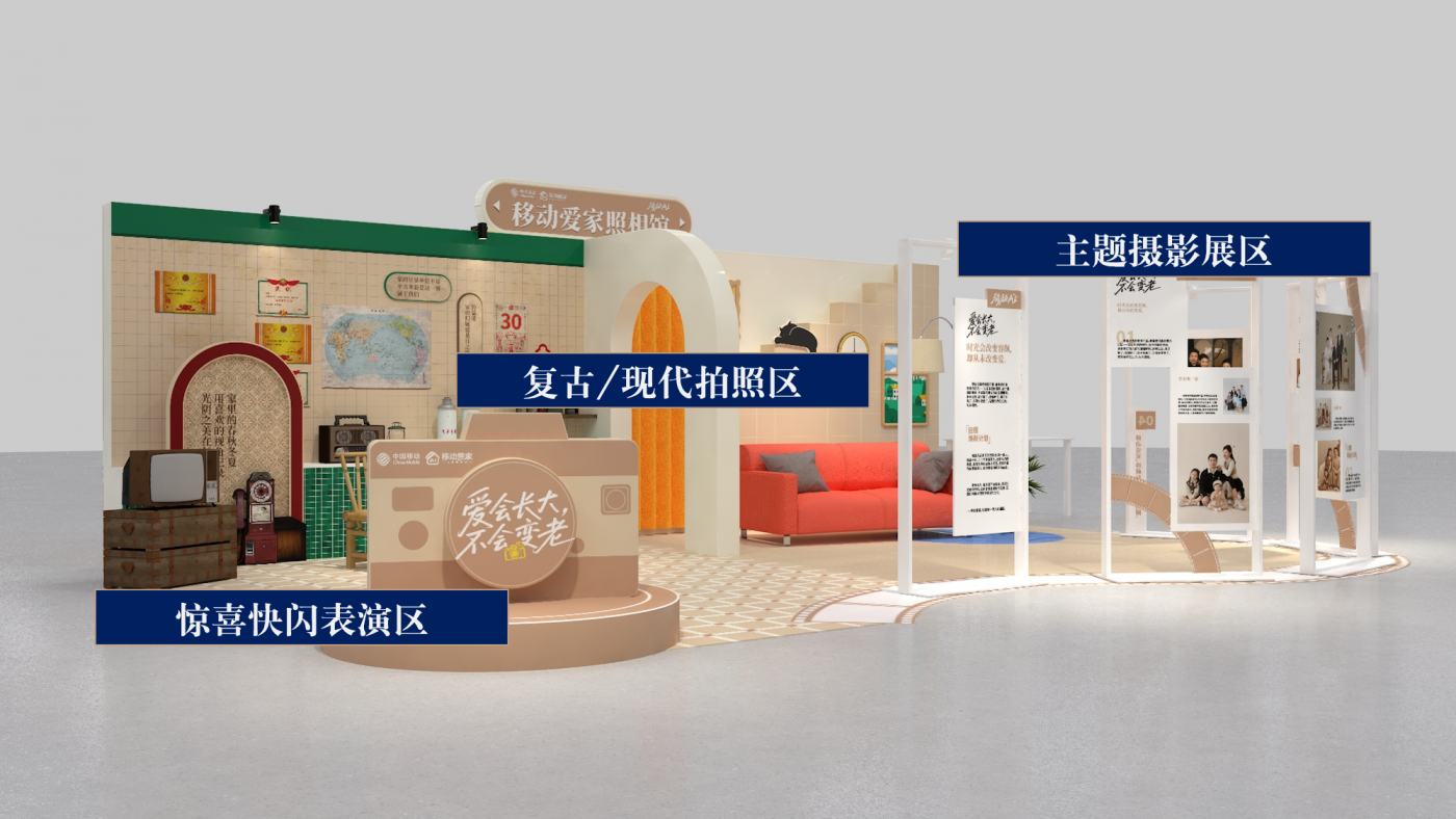 广告人干货库 中国移动×海马体:限定照相馆,爱会长大不会变老-广告人干货库