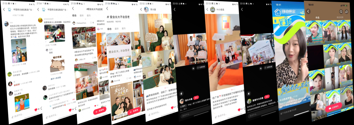 广告人干货库 中国移动×海马体:限定照相馆,爱会长大不会变老-广告人干货库