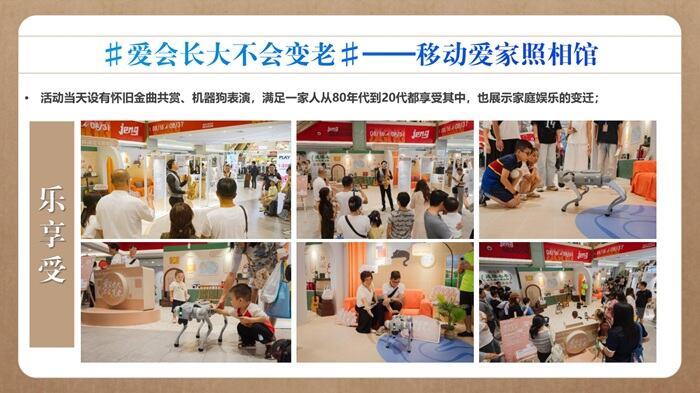 广告人干货库 中国移动×海马体:限定照相馆,爱会长大不会变老-广告人干货库