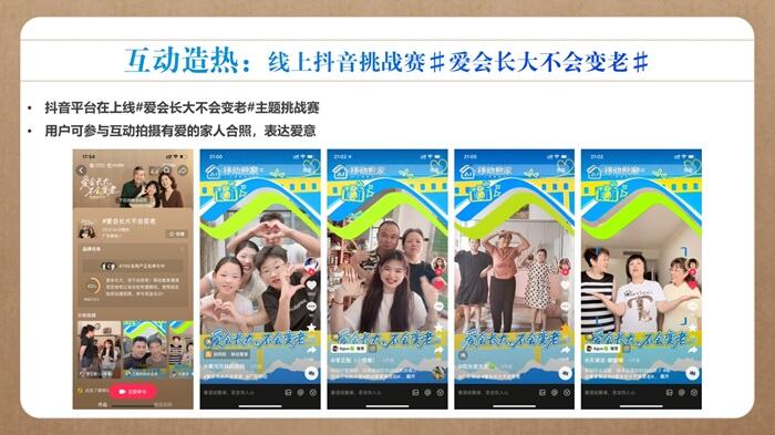 广告人干货库 中国移动×海马体:限定照相馆,爱会长大不会变老-广告人干货库