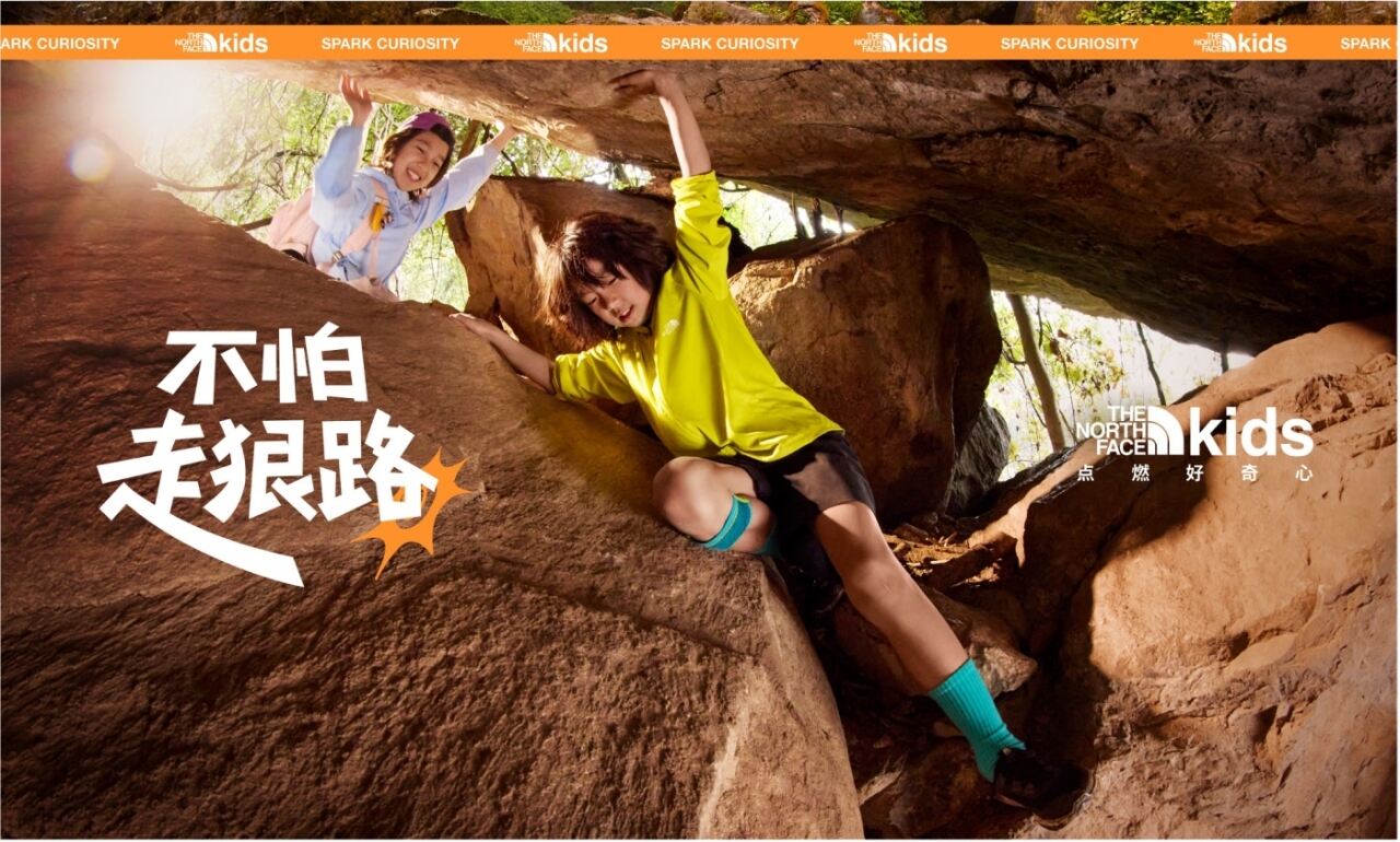 广告人干货库 北面徒步:硬要走狠路-广告人干货库