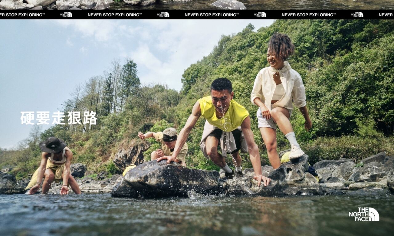 广告人干货库 北面徒步:硬要走狠路-广告人干货库