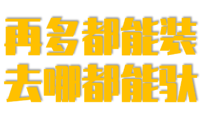 广告人干货库 北面徒步:硬要走狠路-广告人干货库