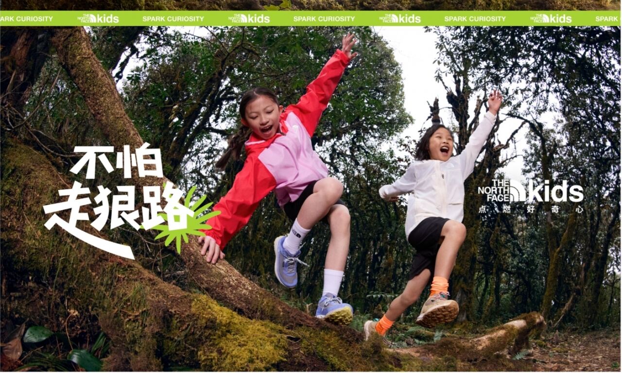 广告人干货库 北面徒步:硬要走狠路-广告人干货库