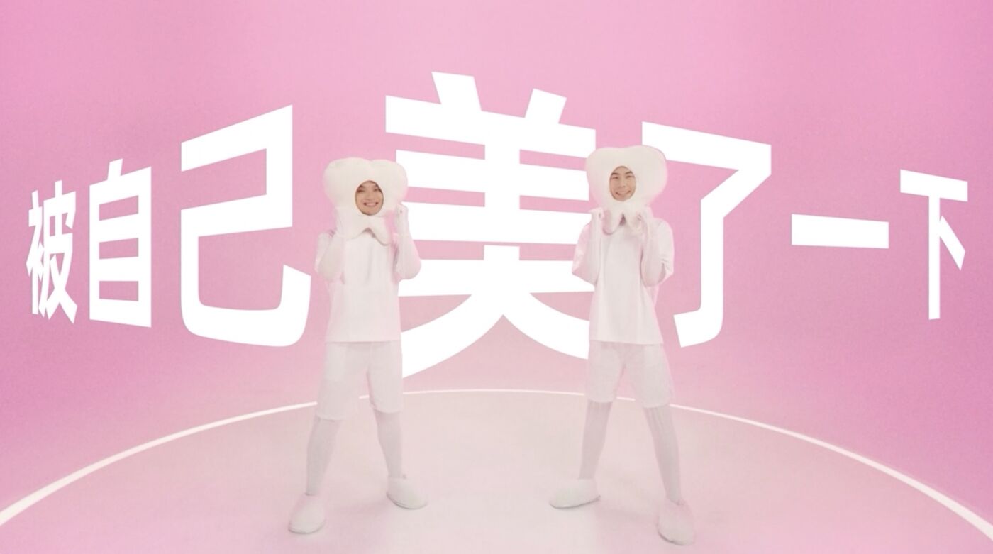 天猫爱牙日：这一波很「哎呀」！-广告人干货库