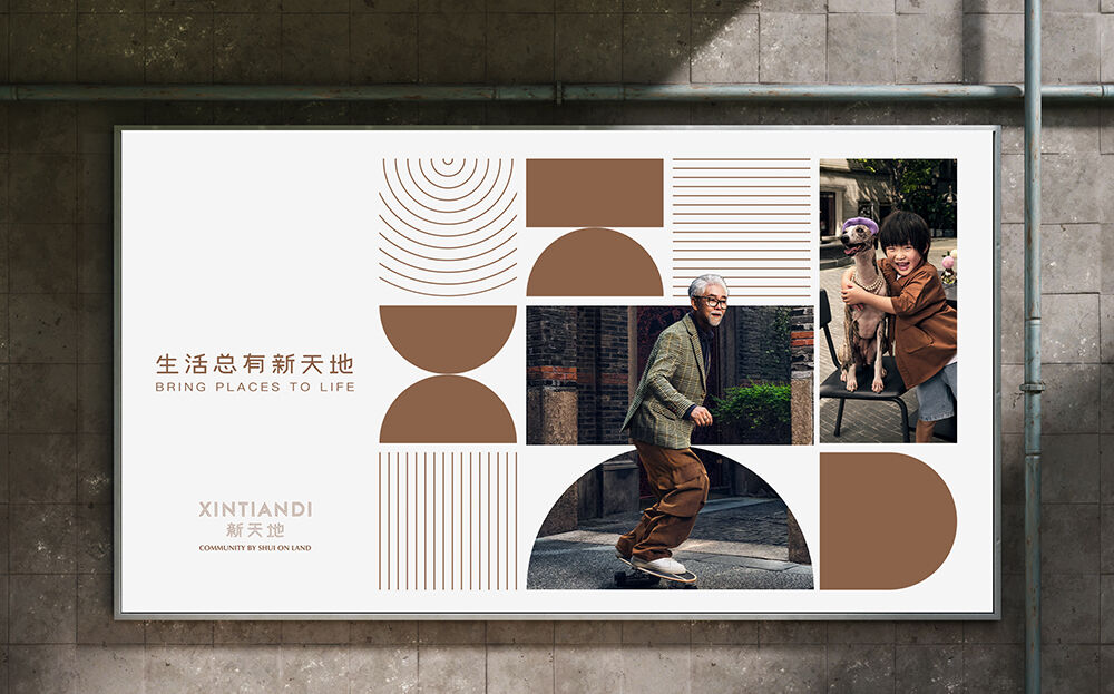 FLAWED否哲 x 新天地：“新天地”，新了！-广告人干货库