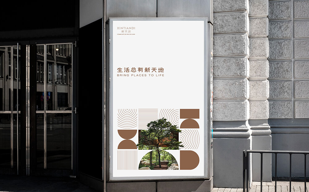 FLAWED否哲 x 新天地：“新天地”，新了！-广告人干货库