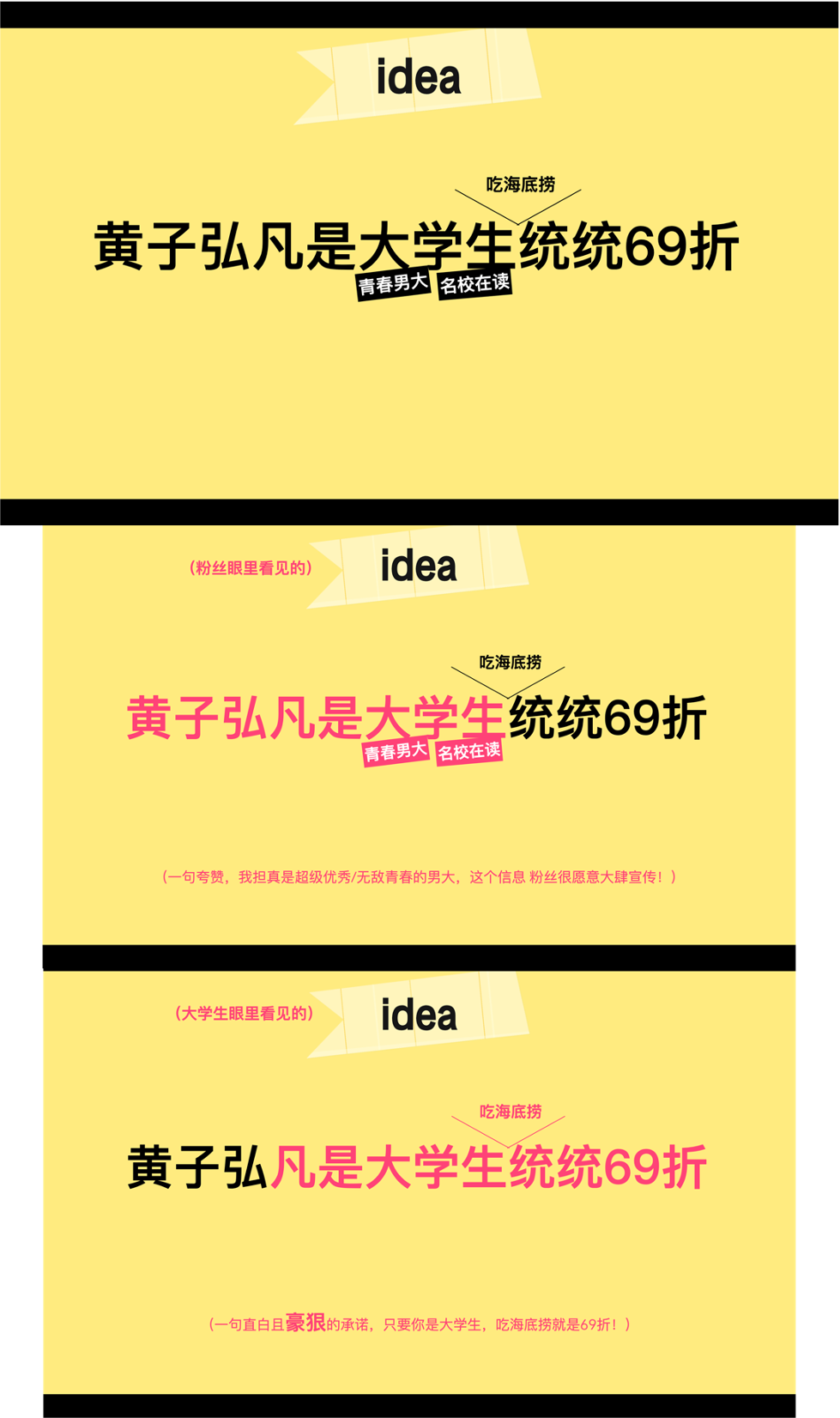 广告人干货库 海底捞项目实录:爬出Q2,并癫在Q3!-广告人干货库