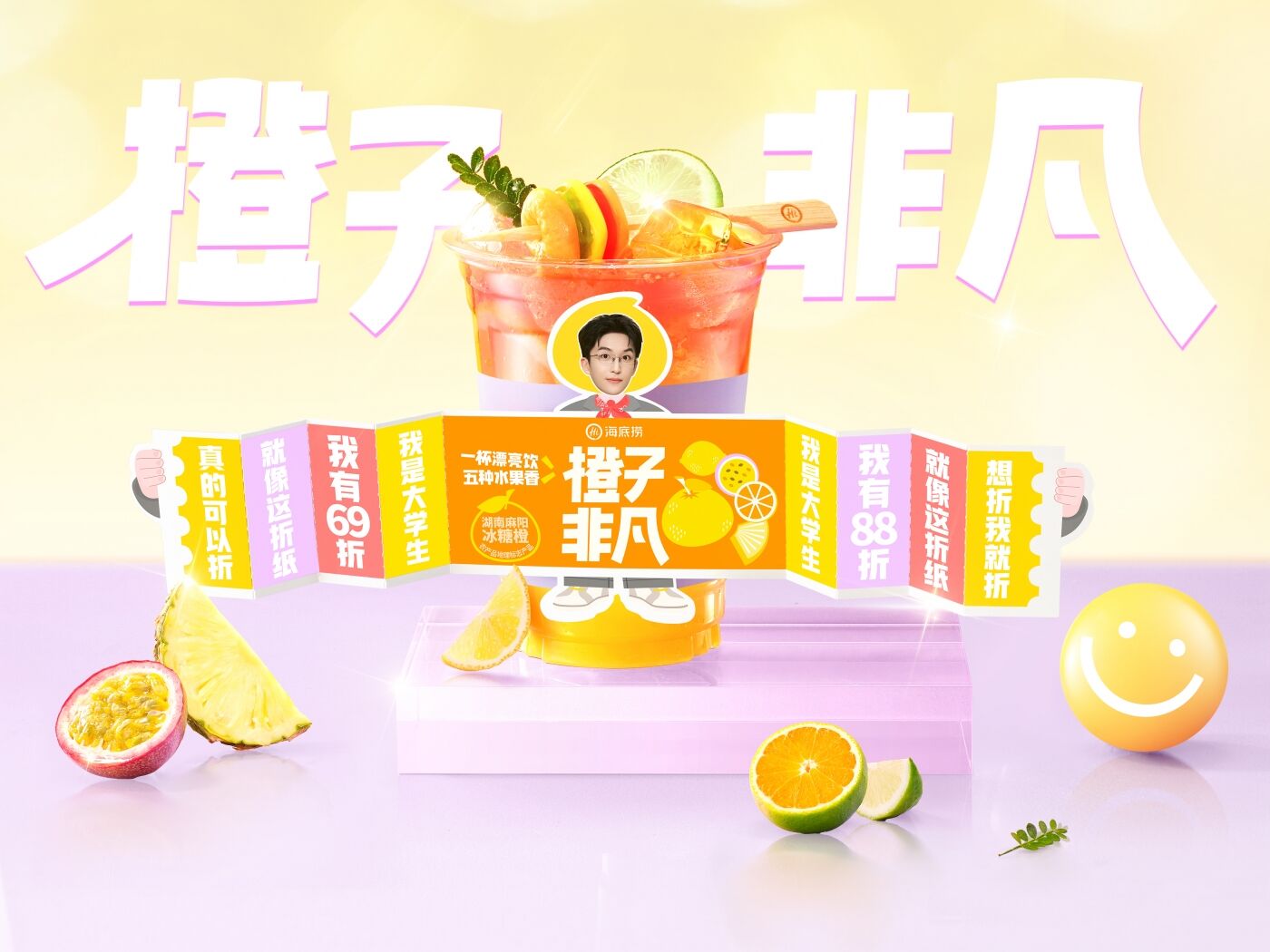 广告人干货库 海底捞项目实录:爬出Q2,并癫在Q3!-广告人干货库