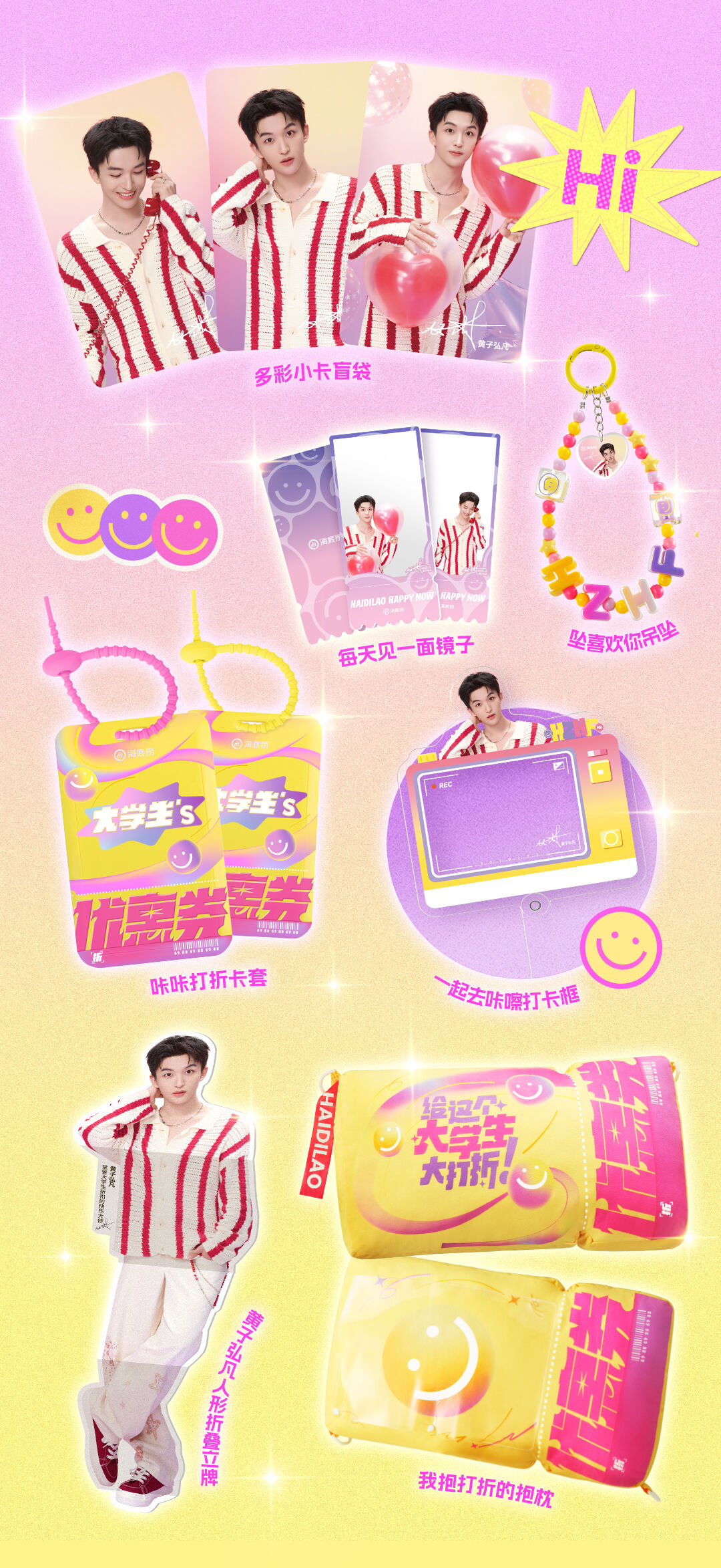 广告人干货库 海底捞项目实录:爬出Q2,并癫在Q3!-广告人干货库