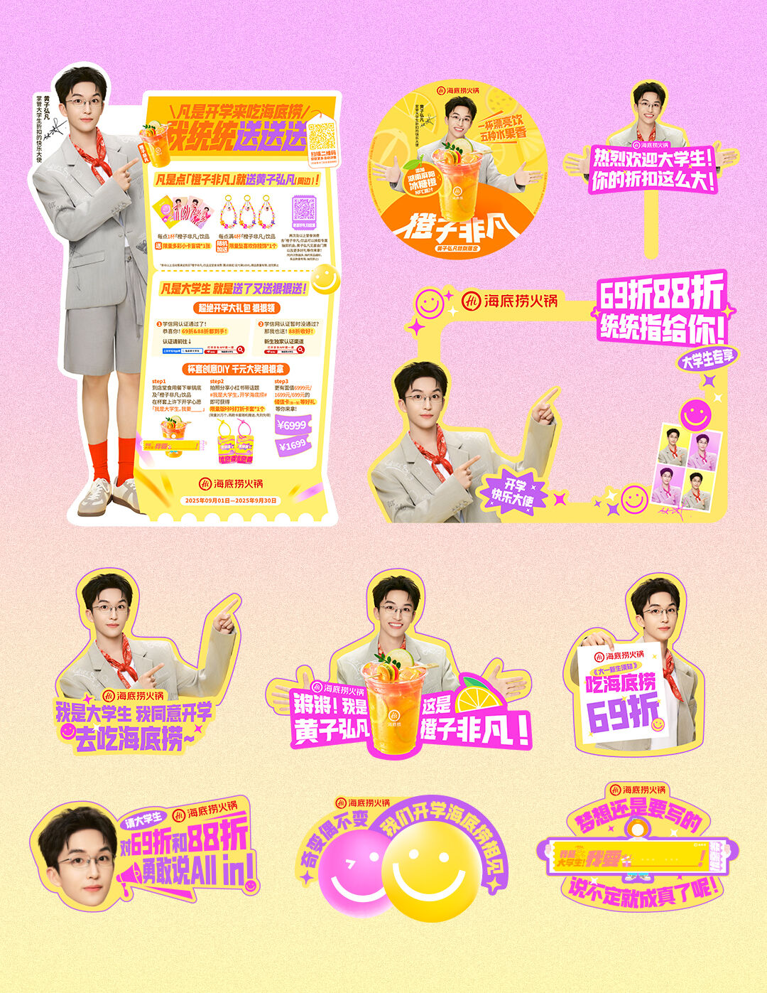 广告人干货库 海底捞项目实录:爬出Q2,并癫在Q3!-广告人干货库