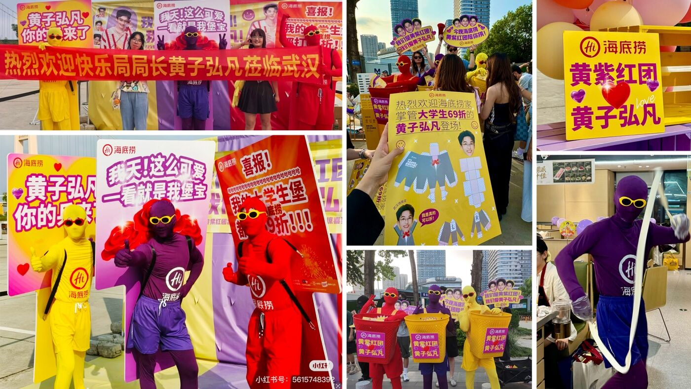 广告人干货库 海底捞项目实录:爬出Q2,并癫在Q3!-广告人干货库