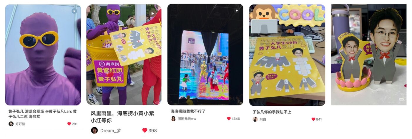 广告人干货库 海底捞项目实录:爬出Q2,并癫在Q3!-广告人干货库