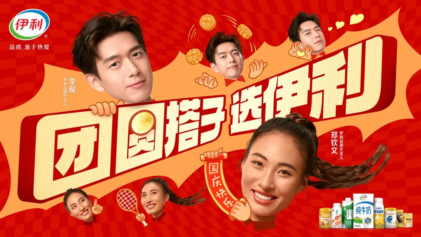 伊利：那首 BGM 响起，我们都哭了-广告人干货库