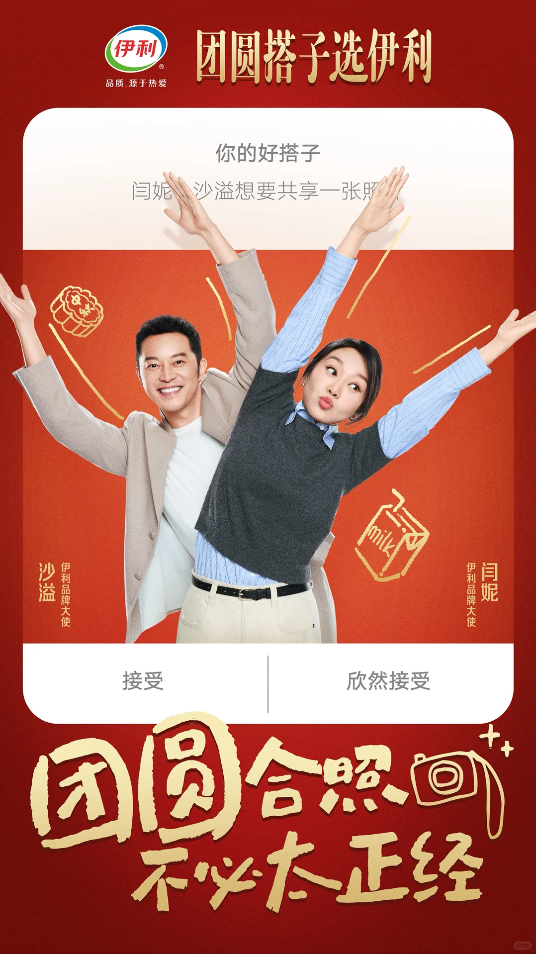 伊利：那首 BGM 响起，我们都哭了-广告人干货库