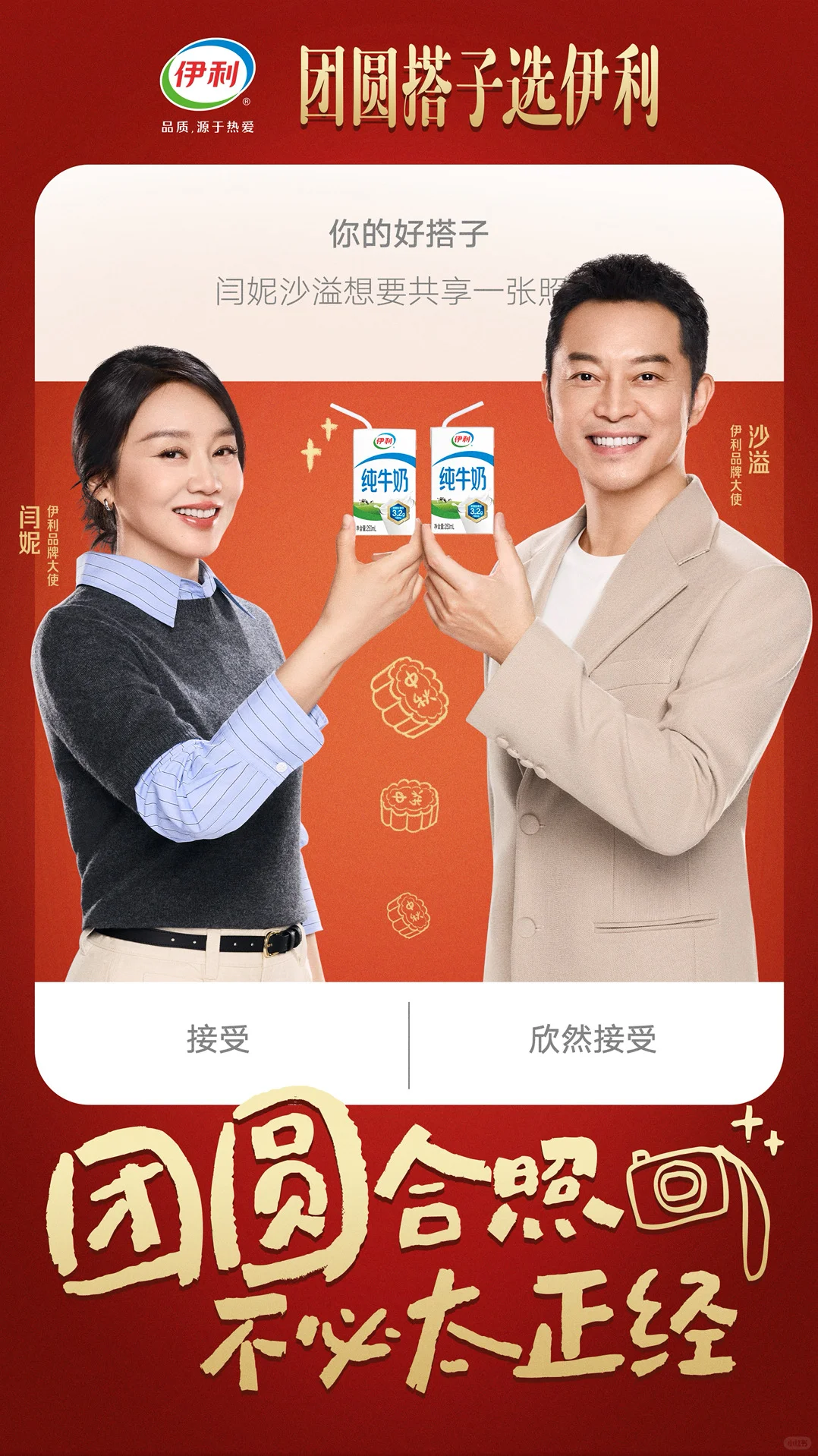 伊利：那首 BGM 响起，我们都哭了-广告人干货库