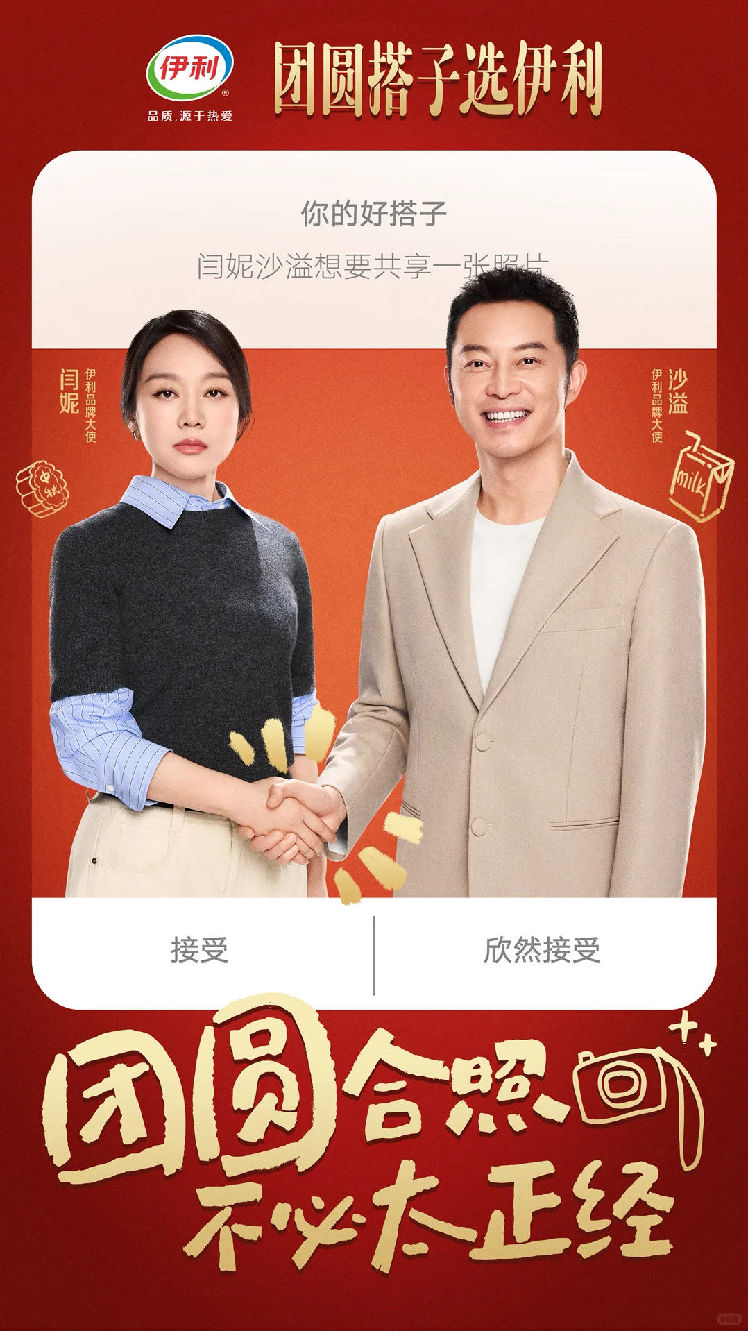 伊利：那首 BGM 响起，我们都哭了-广告人干货库