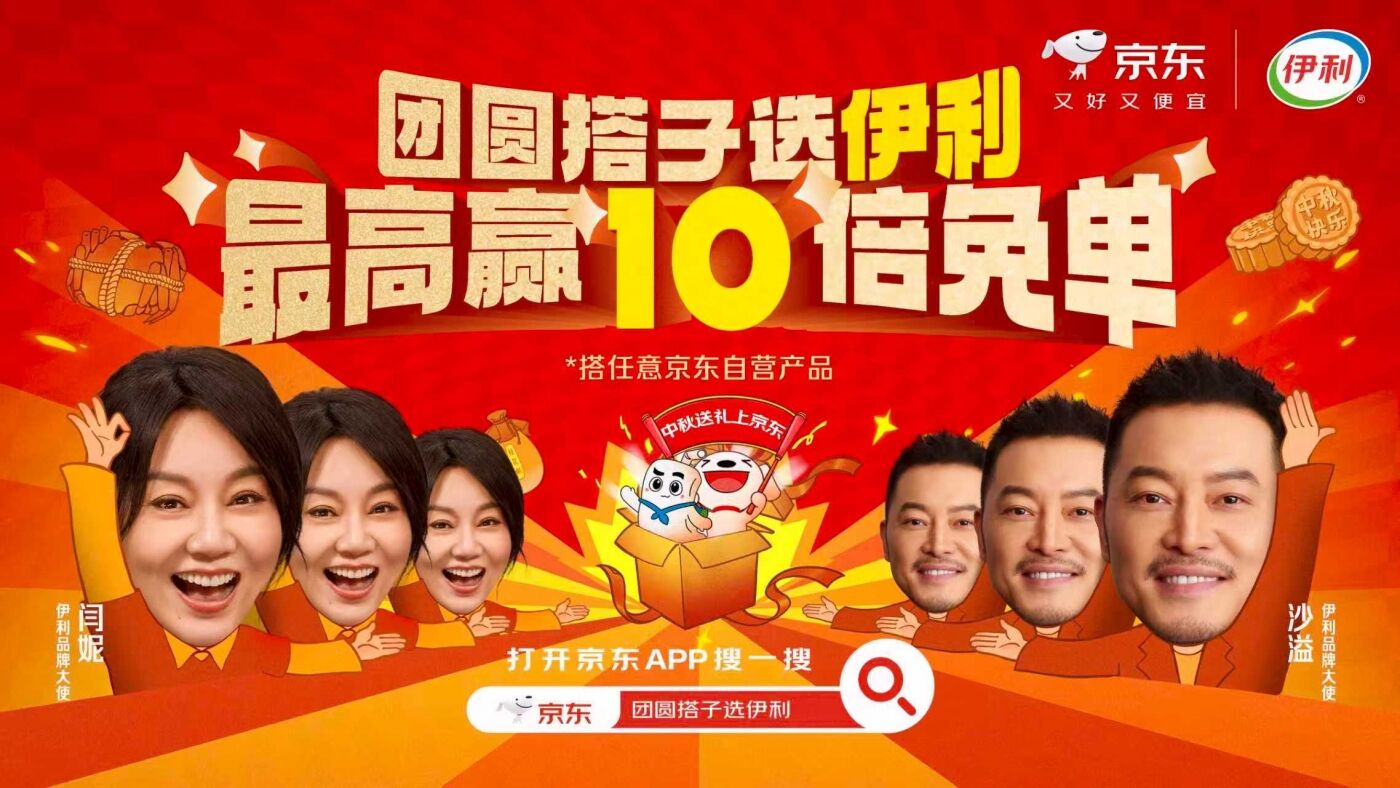 伊利：那首 BGM 响起，我们都哭了-广告人干货库