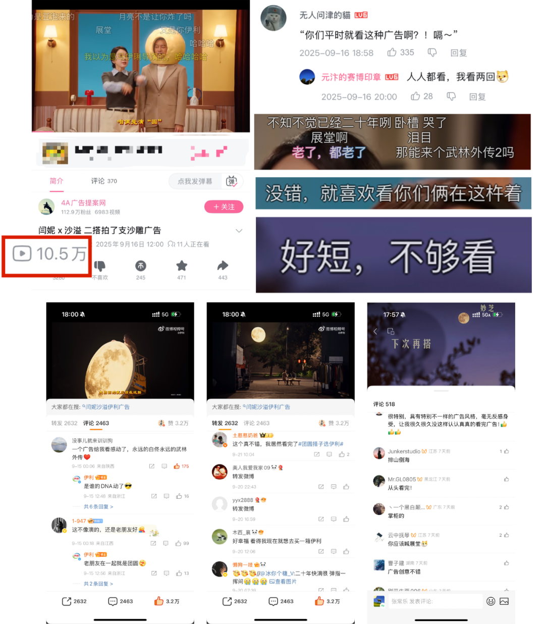 伊利：那首 BGM 响起，我们都哭了-广告人干货库