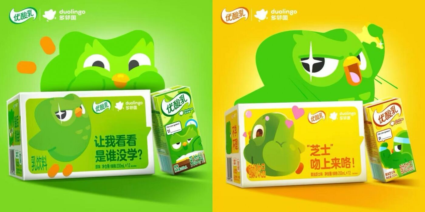 广告人干货库 优酸乳对多邻国的开发还是太全面了!-广告人干货库
