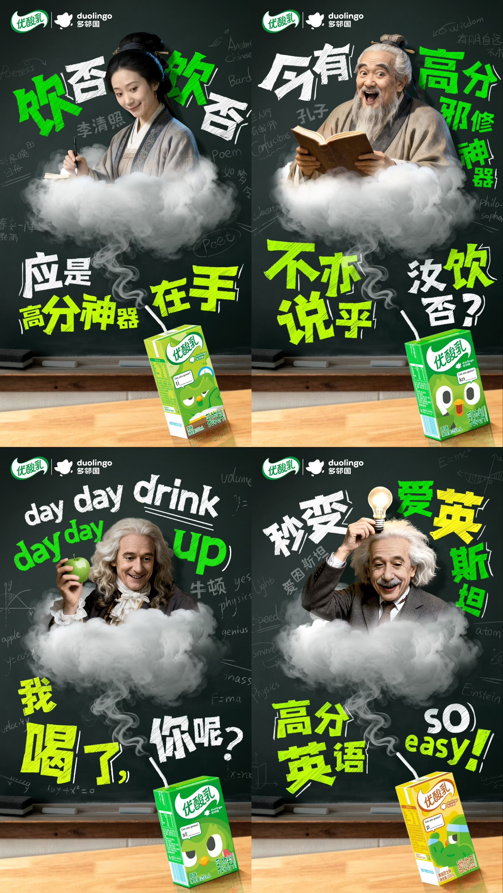 广告人干货库 优酸乳对多邻国的开发还是太全面了!-广告人干货库