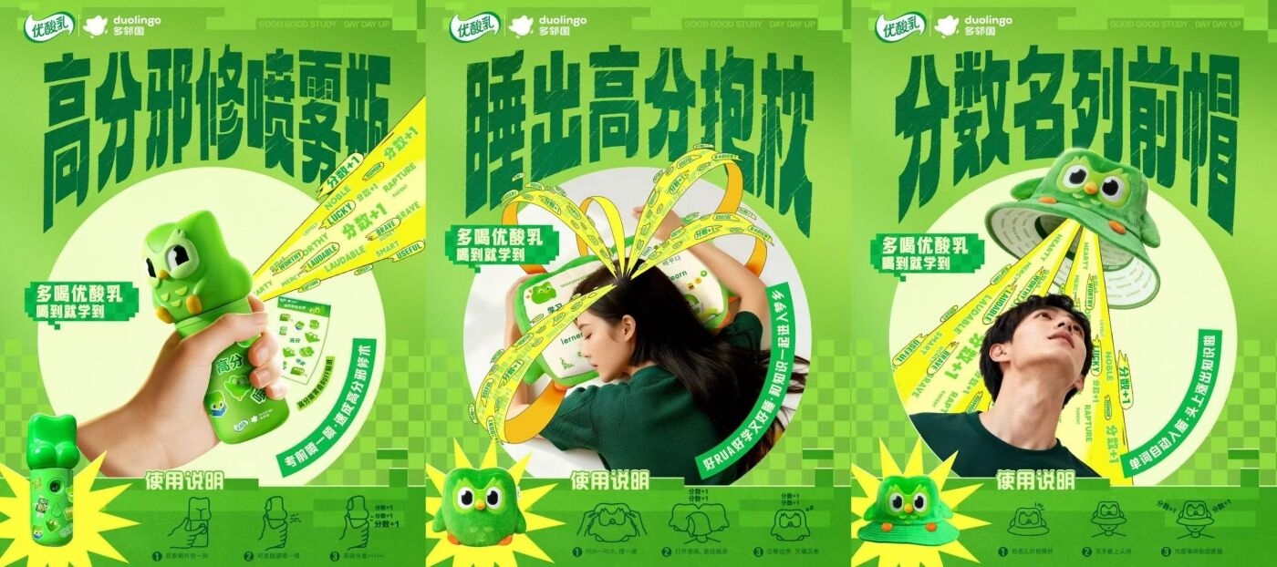 广告人干货库 优酸乳对多邻国的开发还是太全面了!-广告人干货库