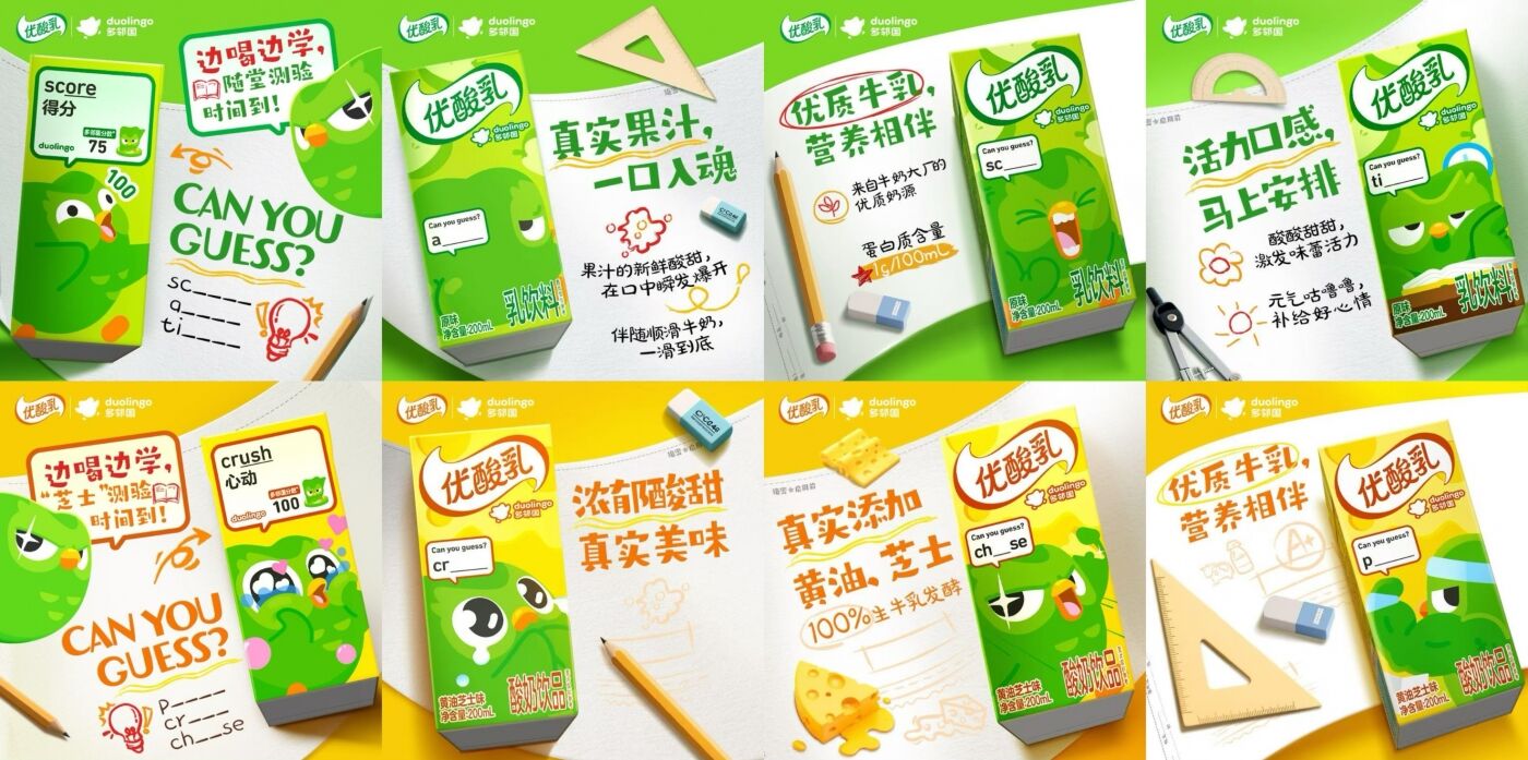 广告人干货库 优酸乳对多邻国的开发还是太全面了!-广告人干货库