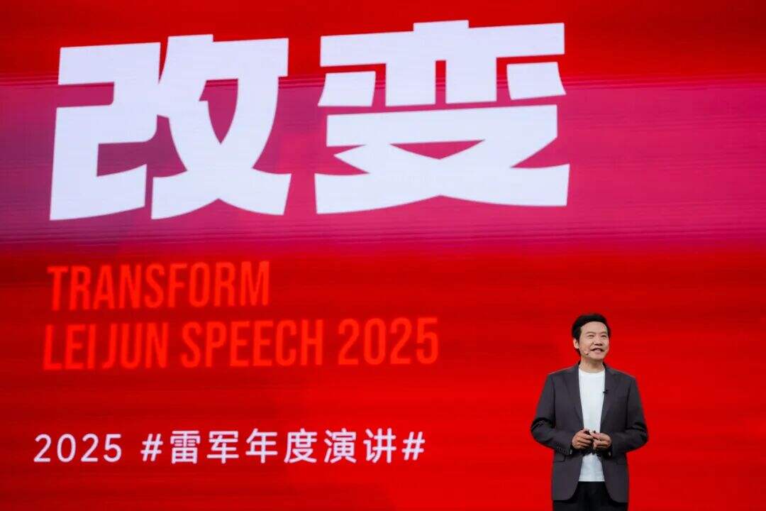 雷军2025年度演讲《改变》，附演讲PPT-广告人干货库