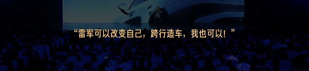 雷军2025年度演讲《改变》，附演讲PPT-广告人干货库