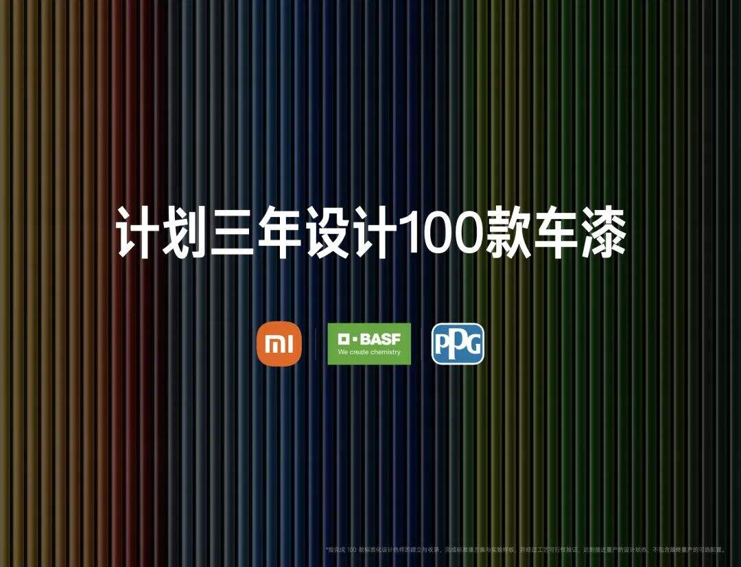 雷军2025年度演讲《改变》，附演讲PPT-广告人干货库